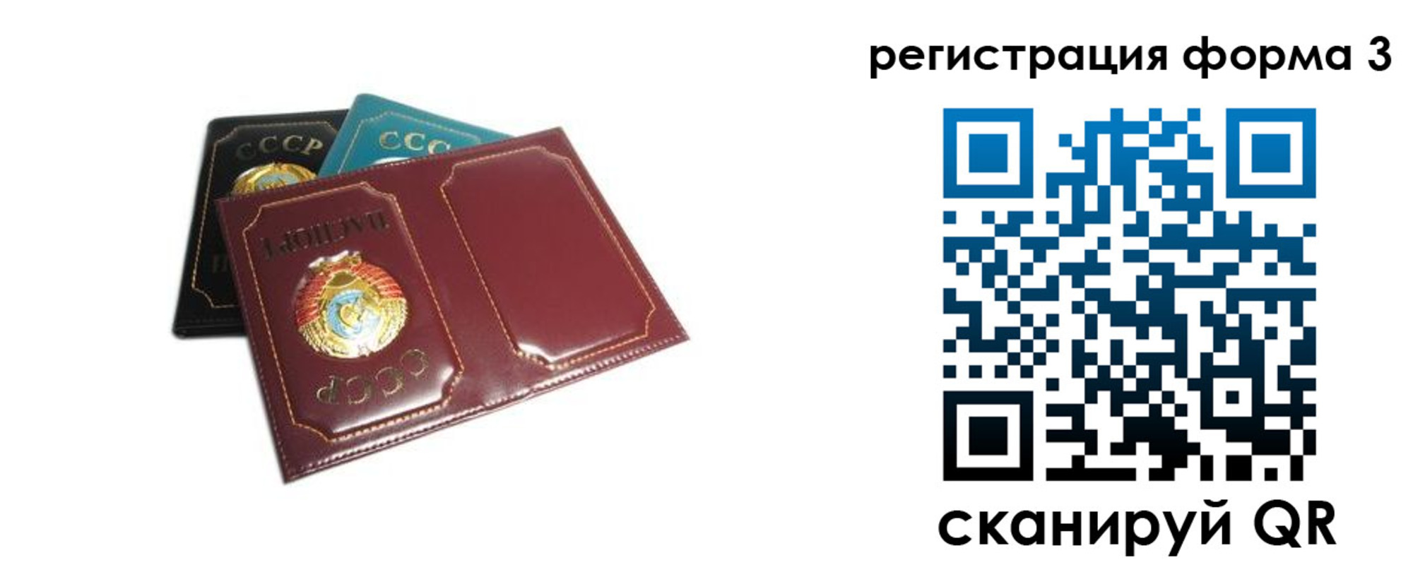 прописка регистрация в Удомле