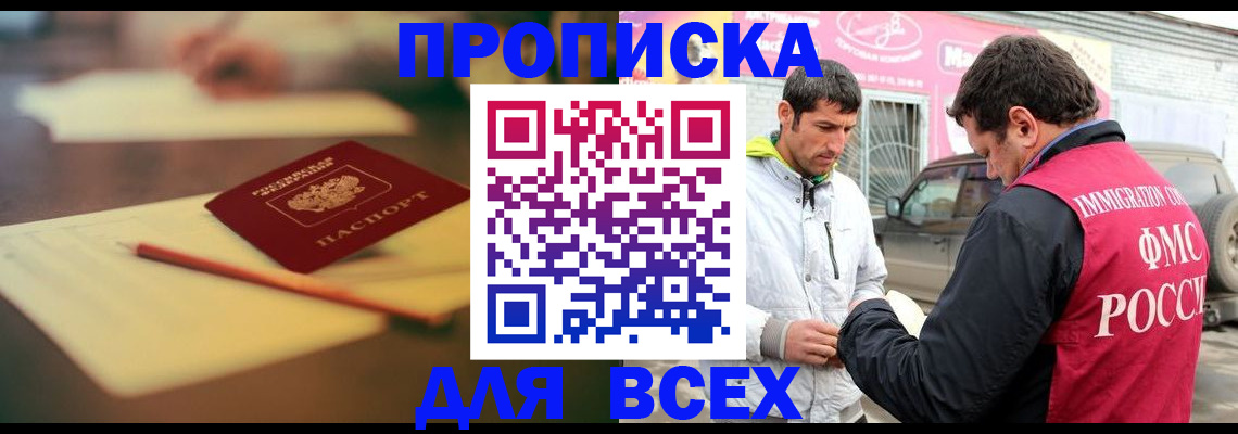 регистрация в Удомле