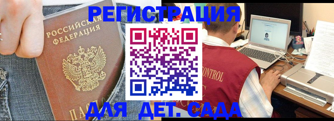 регистрация для школы в Удомле
