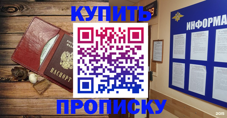 прописка ребенка в Удомле