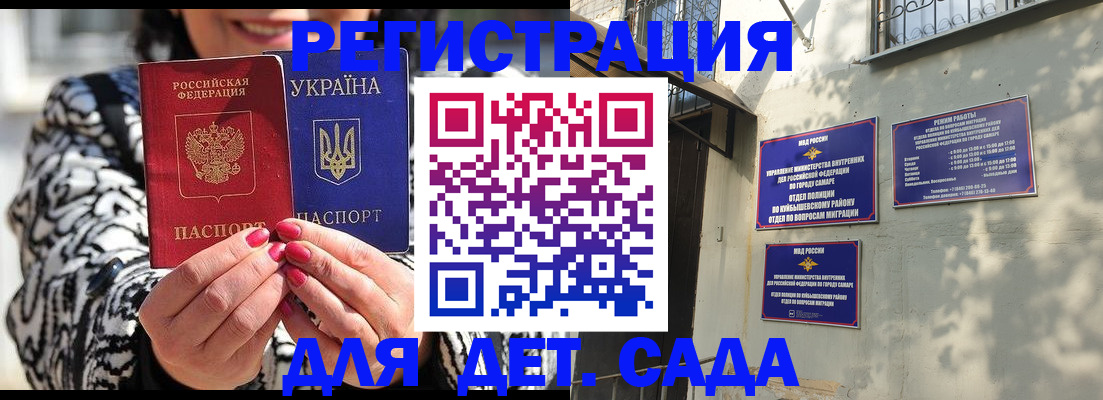 временная регистрация для школы в Удомле