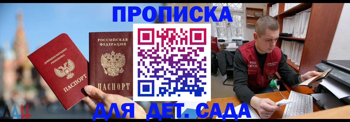 прописка гарантия в Удомле