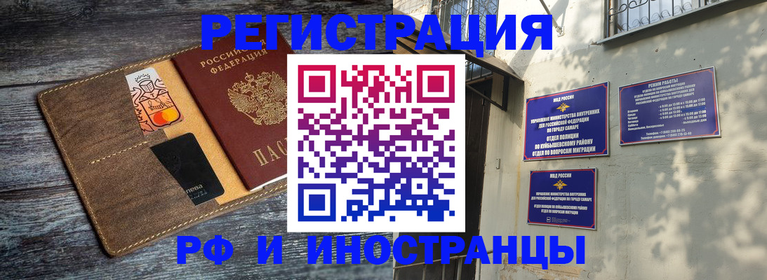 прописка штамп в Удомле